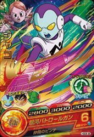 楽天市場 ドラゴンボールヒーローズ ジャコの通販