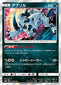 楽天市場 ポケモンカード アブソルの通販 楽天市場 ポケモンカード アブソルの通販
