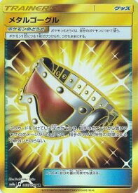 楽天市場 ポケモン ゴーグルの通販