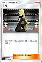 楽天市場】ポケモンカード シロナ（コレクション｜ホビー）の通販
