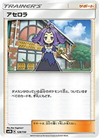 楽天市場 ポケモンカード アセロラの通販