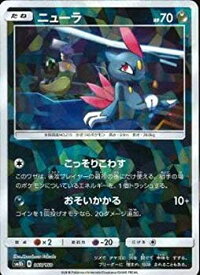 楽天市場 ポケモンカード ニューラの通販 楽天市場 ポケモンカード ニューラの通販