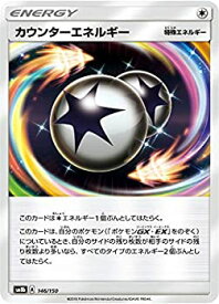 楽天市場 ポケモンカード カウンターエネルギーの通販