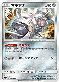 楽天市場 マギアナ ポケモンカードの通販