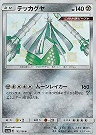 楽天市場 ポケモンカード テッカグヤの通販 楽天市場 ポケモンカード テッカグヤの通販