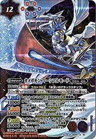 【中古】バトルスピリッツ/コラボスターター【デジモン 〜選えらばれし子こどもたち〜】/SD45-X01 オメガモン マーシフルモード X