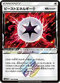 楽天市場 ビーストエネルギー プリズムスターの通販 楽天市場 ビーストエネルギー プリズムスターの通販