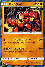 楽天市場 ポケモンカード マッシブーンの通販