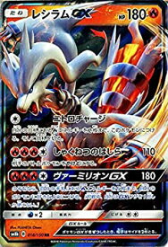 楽天市場 ポケモンカード レシラムgxの通販