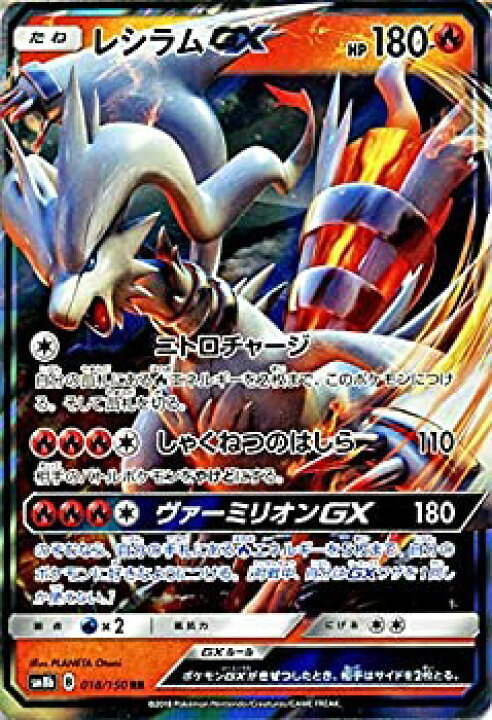 楽天市場 中古 ポケモンカードゲーム Sm8b ハイクラスパック Gxウルトラシャイニー レシラムgx Rr ポケカ 炎 たねポケモン オマツリライフ別館 楽天市場 中古 ポケモンカードゲーム Sm8b ハイクラスパック Gxウルトラシャイニー レシラムgx Rr ポケカ 炎 たねポケモン オマツリライフ別館