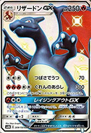 楽天市場 ポケモン カード リザードンgxの通販