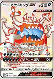 楽天市場 ポケモンカード アクジキングの通販