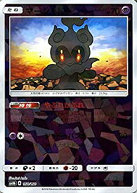 楽天市場 ポケモンカード マーシャドーの通販