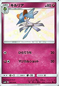 楽天市場 ポケモンカード キルリアの通販