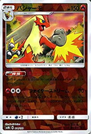 楽天市場 ポケモンカード バシャーモの通販 楽天市場 ポケモンカード バシャーモの通販