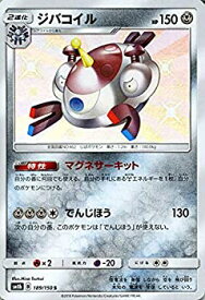 楽天市場 ウルトラシャイニー ジバコイルの通販
