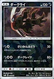 楽天市場 ダークライ ポケモンの通販