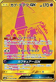 楽天市場 テテフgxの通販