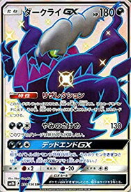 楽天市場 ダークライ ポケモンの通販