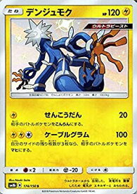 楽天市場 ポケモンカード デンジの通販