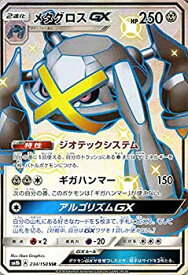 楽天市場 ポケモンカード メタグロスの通販 楽天市場 ポケモンカード メタグロスの通販