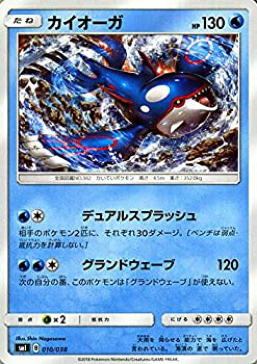 楽天市場 中古 ポケモンカードゲーム Smi スターターセット カイオーガ ポケカ 水 たねポケモン シングルカード オマツリライフ別館 楽天市場 中古 ポケモンカードゲーム Smi スターターセット カイオーガ ポケカ 水 たねポケモン シングルカード オマツリライフ別館