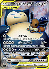 楽天市場 ポケモンカード カビゴンgxの通販