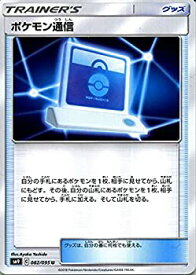 楽天市場 ポケカ ポケモン通信の通販
