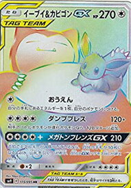 楽天市場 カビゴン イーブイ ポケモンカードの通販 楽天市場 カビゴン イーブイ ポケモンカードの通販