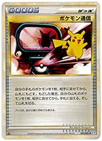 楽天市場 ポケモン通信 ポケモンカードの通販