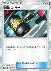 楽天市場 ポケモンカード 改造の通販