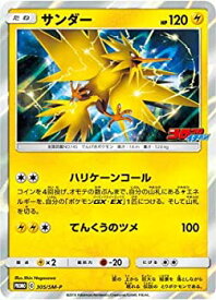 楽天市場 ポケモンカード サンダーの通販