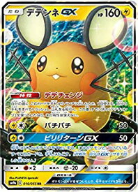 楽天市場 ポケモン デデンネの通販 楽天市場 ポケモン デデンネの通販