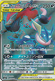 楽天市場 ゲッコウガ ポケモンカードの通販 楽天市場 ゲッコウガ ポケモンカードの通販