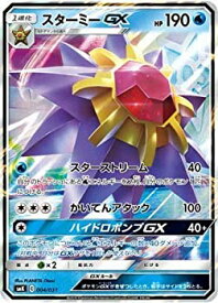 楽天市場 ポケモン スターミーの通販