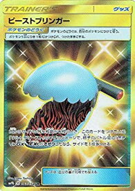 【中古】ポケモンカードゲーム/PK-SM9b-067 ビーストブリンガー UR