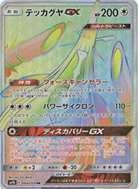 楽天市場 ポケモンカード テッカグヤの通販