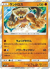 楽天市場 ランドロス ポケモンの通販 楽天市場 ランドロス ポケモンの通販