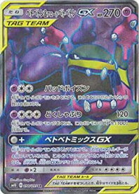 楽天市場 ベトベトン 中古ポケモンカードゲームの通販