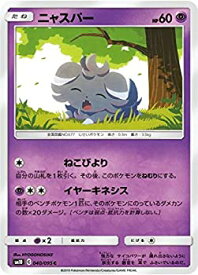 楽天市場 ポケモンカード ニャスパーの通販