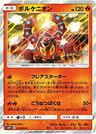 楽天市場 ポケモン カード ボルケニオンの通販 楽天市場 ポケモン カード ボルケニオンの通販