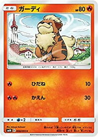 楽天市場 ガーディ ポケモン コレクション ホビー の通販