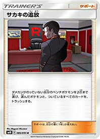楽天市場 サカキ ポケモン の通販