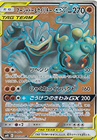 【中古】ポケモンカードゲーム SM10 100/095 マーシャドー＆カイリキーGX 闘 (SR スーパーレア) 拡張パック ダブルブレイズ