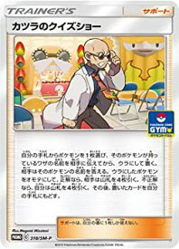 楽天市場 カツラ ポケモンの通販