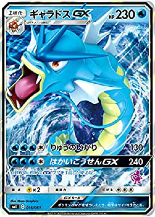 楽天市場 中古 ポケモンカードゲーム Sml 015 051 ギャラドスgx 水 ファミリーポケモンカードゲーム ミュウツーgxデッキ オマツリライフ別館 楽天市場 中古 ポケモンカードゲーム Sml 015 051 ギャラドスgx 水 ファミリーポケモンカードゲーム ミュウツーgxデッキ オマツリライフ別館