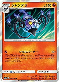 楽天市場 ポケモン シャンデラの通販