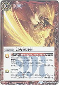 【中古】バトルスピリッツ 天火烈刀斬（レア） / 烈火伝 第2章（BS32） / シングルカード