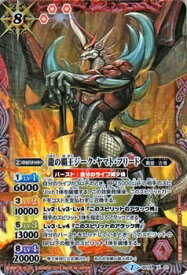 楽天市場 バトルスピリッツ 魔王襲来の通販