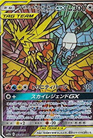 楽天市場 ファイヤー サンダー フリーザーgxの通販